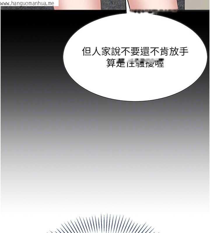 韩国漫画倒追游戏韩漫_倒追游戏-第27话-要我做什么都愿意在线免费阅读-韩国漫画-第89张图片