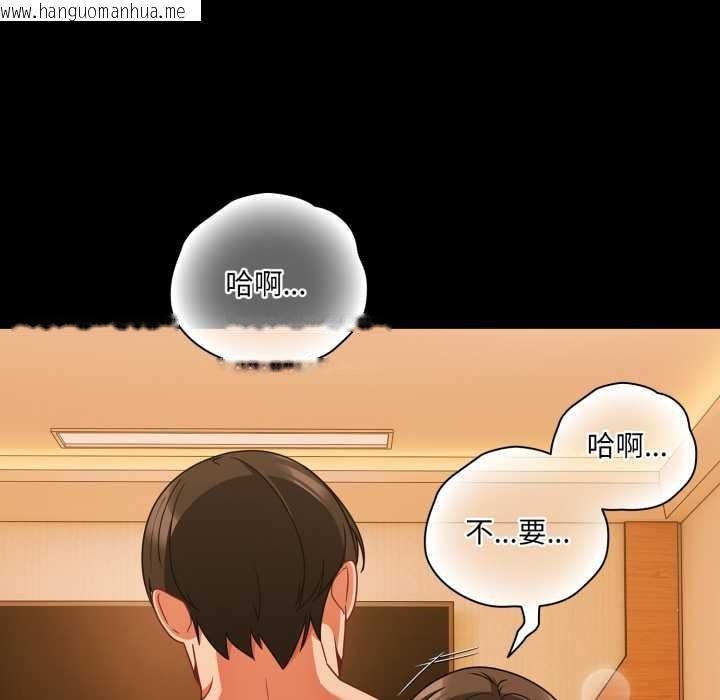 韩国漫画幸福来得太突然韩漫_幸福来得太突然-第50话在线免费阅读-韩国漫画-第90张图片