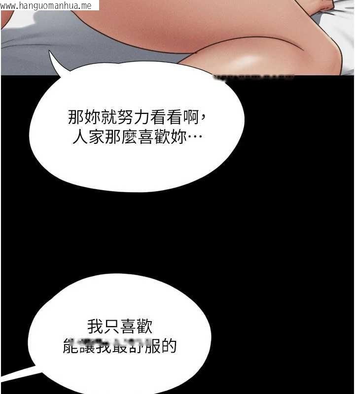 韩国漫画韶恩韩漫_韶恩-第76话-重演互换戏码在线免费阅读-韩国漫画-第71张图片