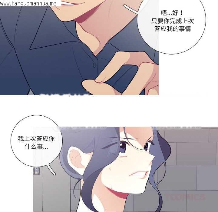 韩国漫画这都什么事儿啊？韩漫_这都什么事儿啊？-第21话在线免费阅读-韩国漫画-第12张图片