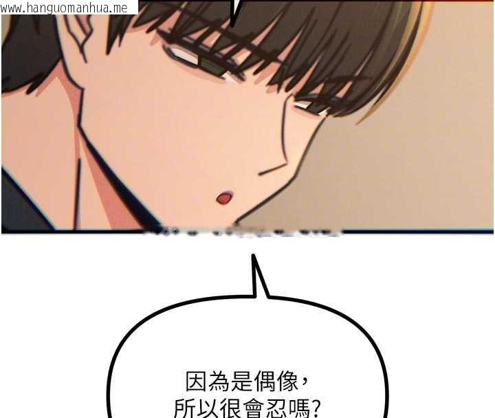 韩国漫画恶次人生韩漫_恶次人生-第52话-刺激阴蒂的拷问在线免费阅读-韩国漫画-第109张图片