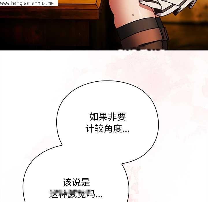 韩国漫画男人稀缺的异世界韩漫_男人稀缺的异世界-第12话在线免费阅读-韩国漫画-第137张图片