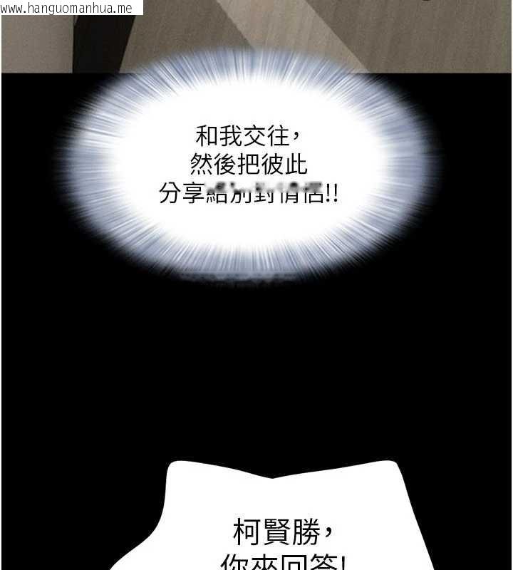 韩国漫画韶恩韩漫_韶恩-第76话-重演互换戏码在线免费阅读-韩国漫画-第105张图片