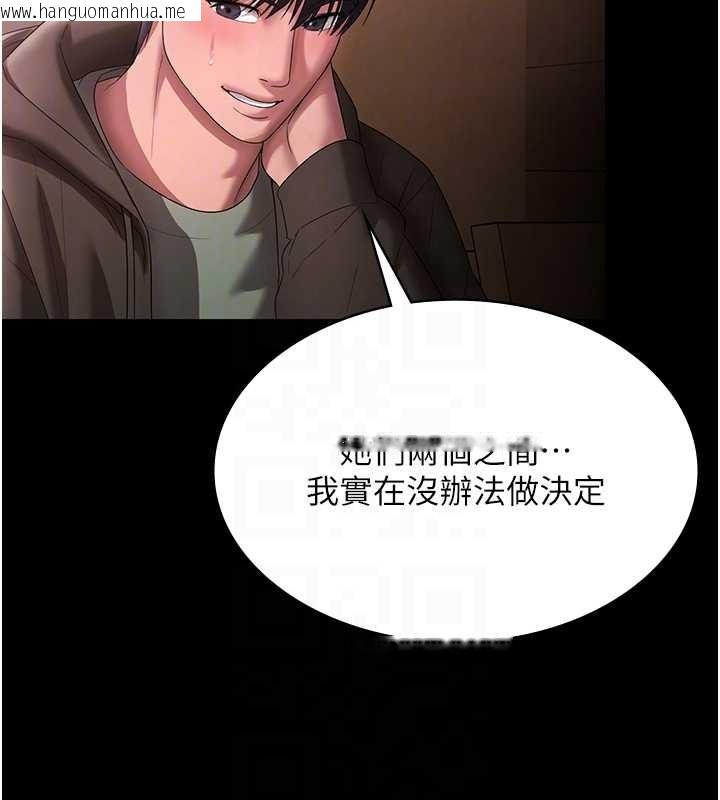 韩国漫画老板娘的诱惑韩漫_老板娘的诱惑-第81话-硬到快要炸开了在线免费阅读-韩国漫画-第34张图片