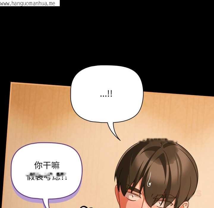 韩国漫画幸福来得太突然韩漫_幸福来得太突然-第50话在线免费阅读-韩国漫画-第102张图片