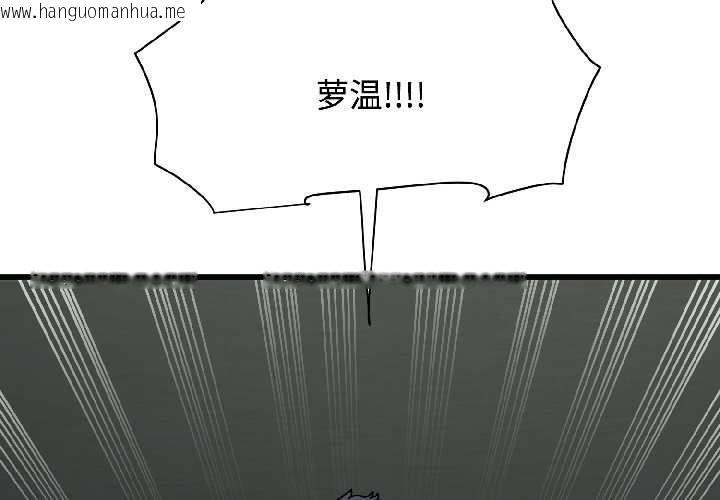 韩国漫画发小碰不得/强制催眠韩漫_发小碰不得/强制催眠-第95话在线免费阅读-韩国漫画-第2张图片