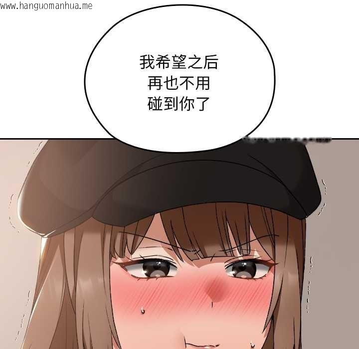 韩国漫画校花的双面生活韩漫_校花的双面生活-第16话在线免费阅读-韩国漫画-第50张图片