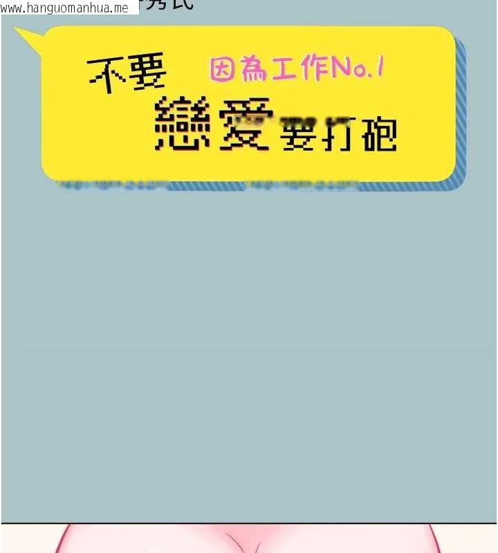 韩国漫画不要恋爱要打砲韩漫_不要恋爱要打砲-第20话-在道德和欲望间拉扯在线免费阅读-韩国漫画-第6张图片