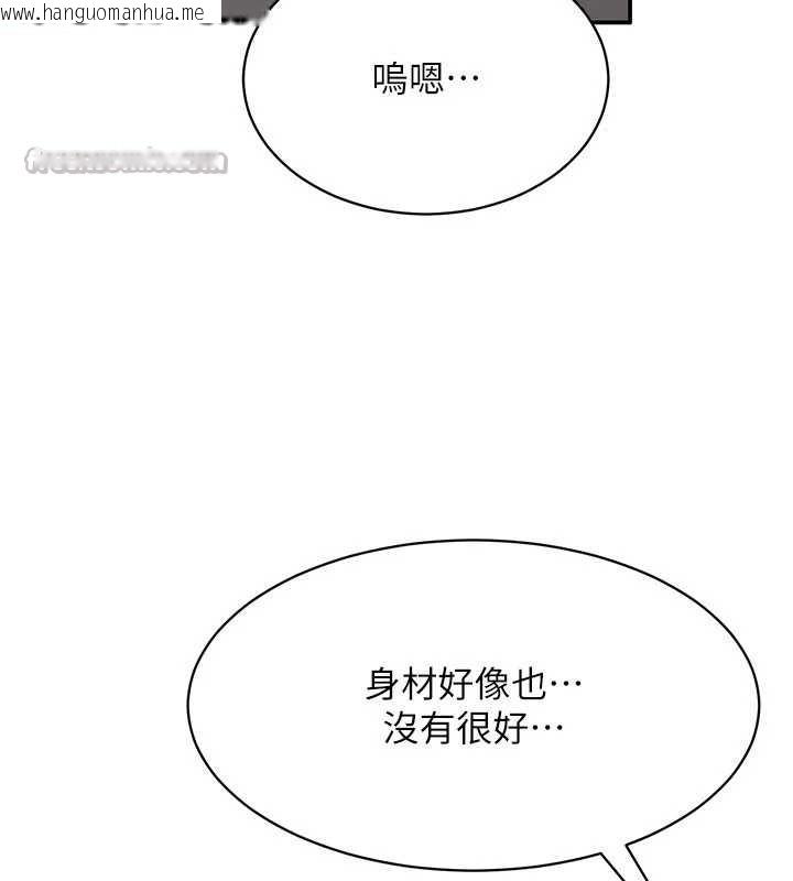 韩国漫画倒追游戏韩漫_倒追游戏-第27话-要我做什么都愿意在线免费阅读-韩国漫画-第13张图片