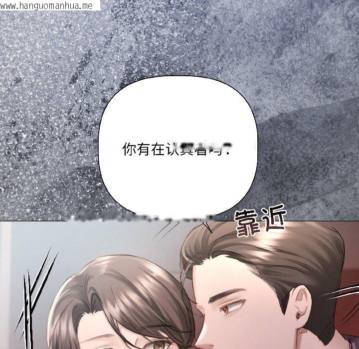 韩国漫画契约的代价/要命的契约韩漫_契约的代价/要命的契约-第4话在线免费阅读-韩国漫画-第106张图片