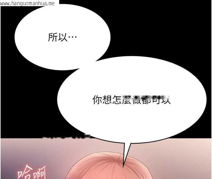 韩国漫画老板娘的诱惑韩漫_老板娘的诱惑-第81话-硬到快要炸开了在线免费阅读-韩国漫画-第131张图片