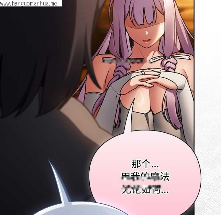 韩国漫画男人稀缺的异世界韩漫_男人稀缺的异世界-第12话在线免费阅读-韩国漫画-第35张图片