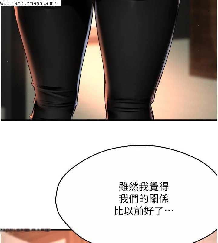 韩国漫画痒乐多阿姨韩漫_痒乐多阿姨-第86话-不愿回想的过去在线免费阅读-韩国漫画-第79张图片