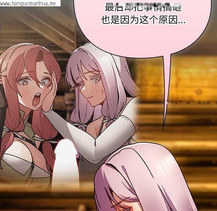 韩国漫画男人稀缺的异世界韩漫_男人稀缺的异世界-第12话在线免费阅读-韩国漫画-第53张图片