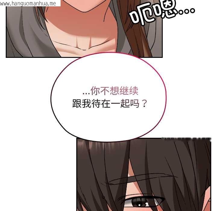 韩国漫画校花的双面生活韩漫_校花的双面生活-第16话在线免费阅读-韩国漫画-第29张图片