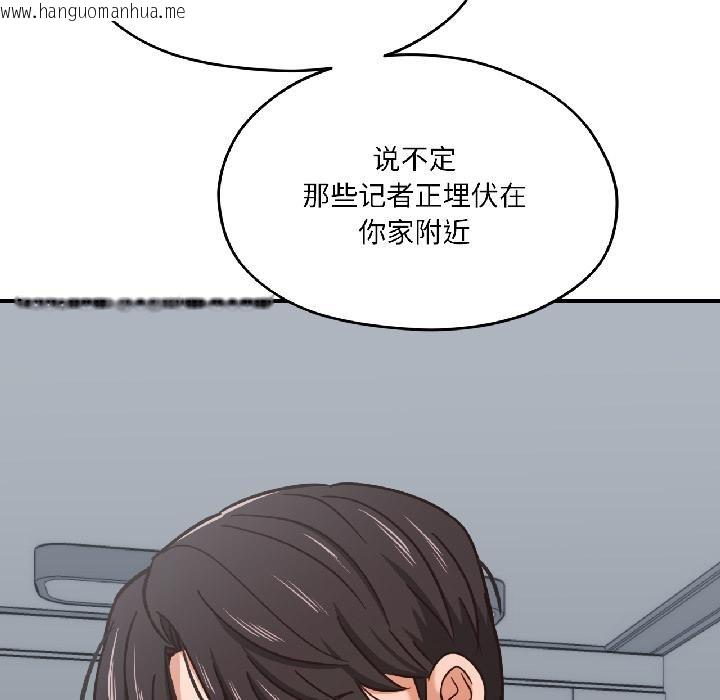 韩国漫画我的傻瓜男友韩漫_我的傻瓜男友-第38话在线免费阅读-韩国漫画-第11张图片