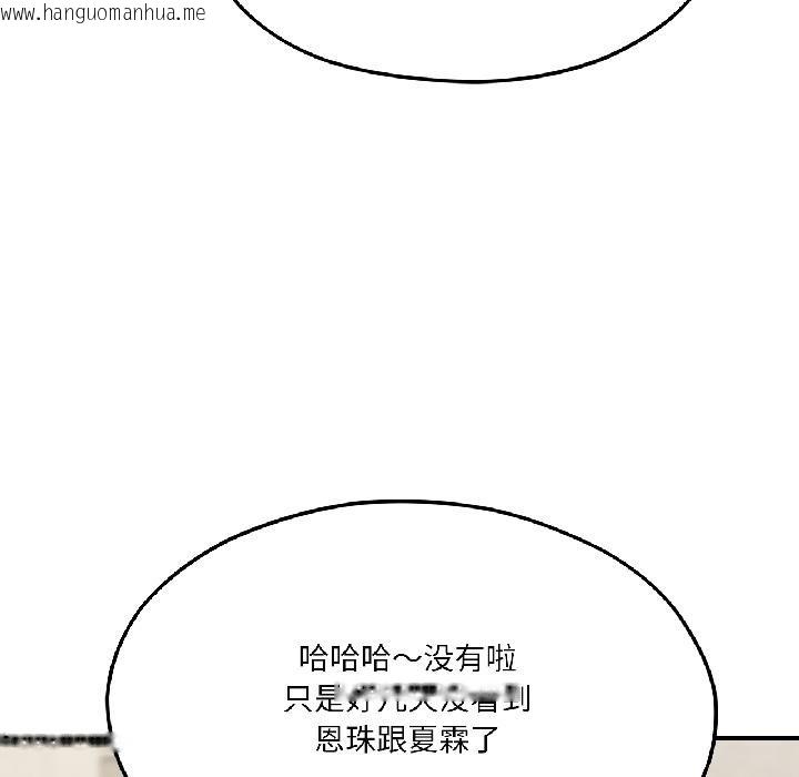 韩国漫画我的傻瓜男友韩漫_我的傻瓜男友-第38话在线免费阅读-韩国漫画-第96张图片