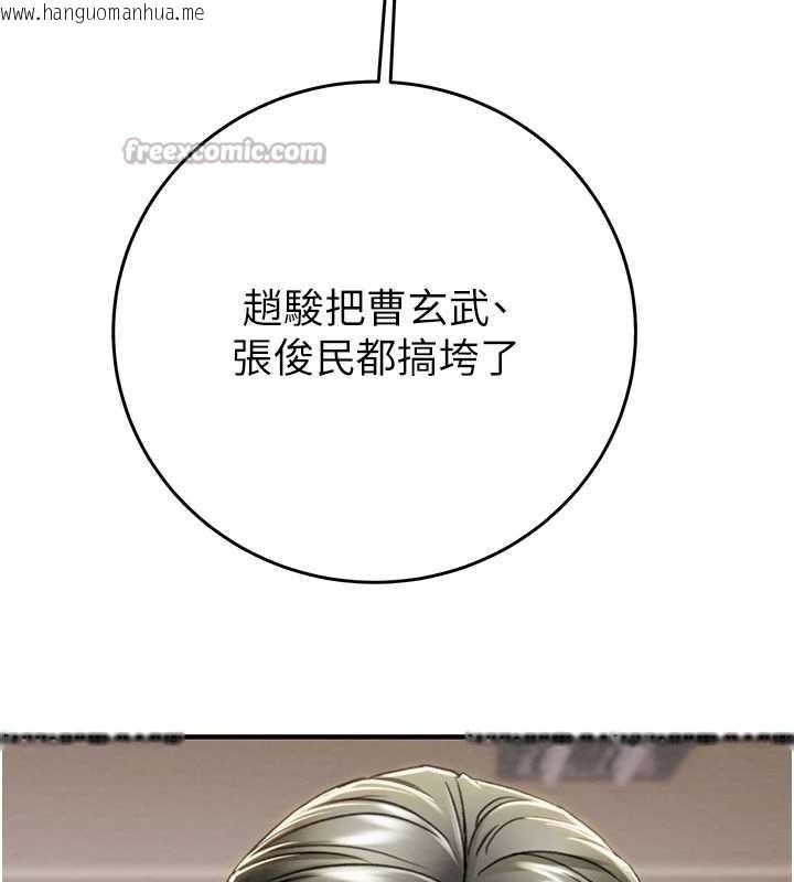 韩国漫画掠夺行动韩漫_掠夺行动-第82话-议员最能干的女秘书在线免费阅读-韩国漫画-第156张图片