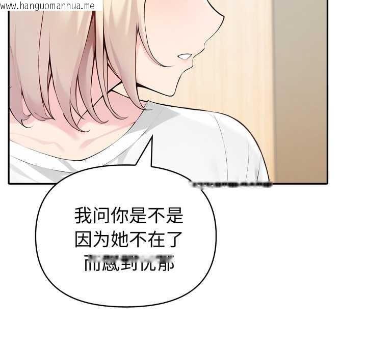 韩国漫画夫妇游戏韩漫_夫妇游戏-第54话在线免费阅读-韩国漫画-第107张图片