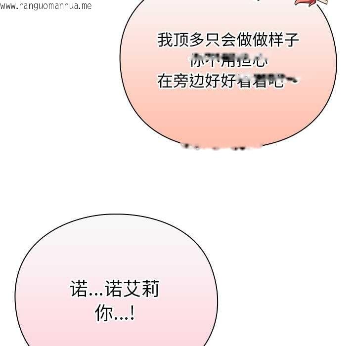 韩国漫画男人稀缺的异世界韩漫_男人稀缺的异世界-第12话在线免费阅读-韩国漫画-第184张图片