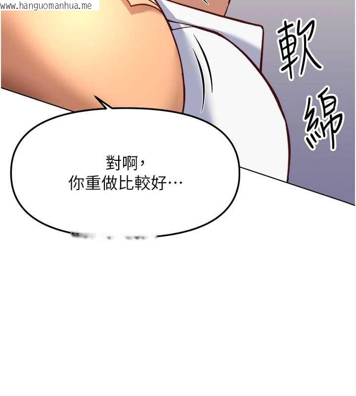韩国漫画鲁蛇社畜的金手指韩漫_鲁蛇社畜的金手指-第48话-[大特价]100元贱鲍在线免费阅读-韩国漫画-第75张图片