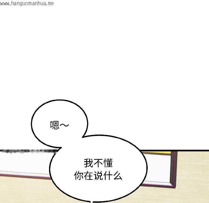 韩国漫画发小碰不得/强制催眠韩漫_发小碰不得/强制催眠-第95话在线免费阅读-韩国漫画-第112张图片