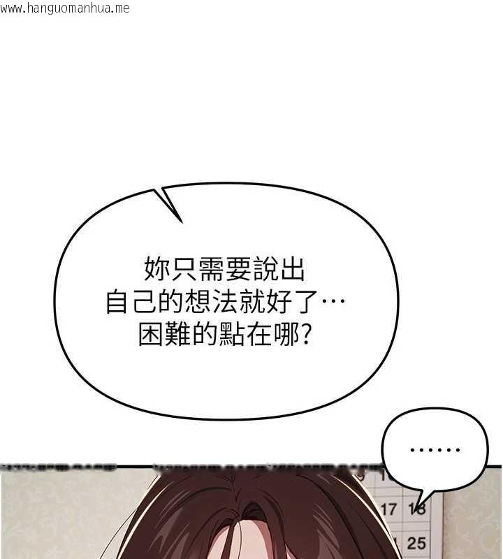 韩国漫画Beautiful-Days韩漫_Beautiful-Days-第60话-堪比女艺人的美貌在线免费阅读-韩国漫画-第64张图片
