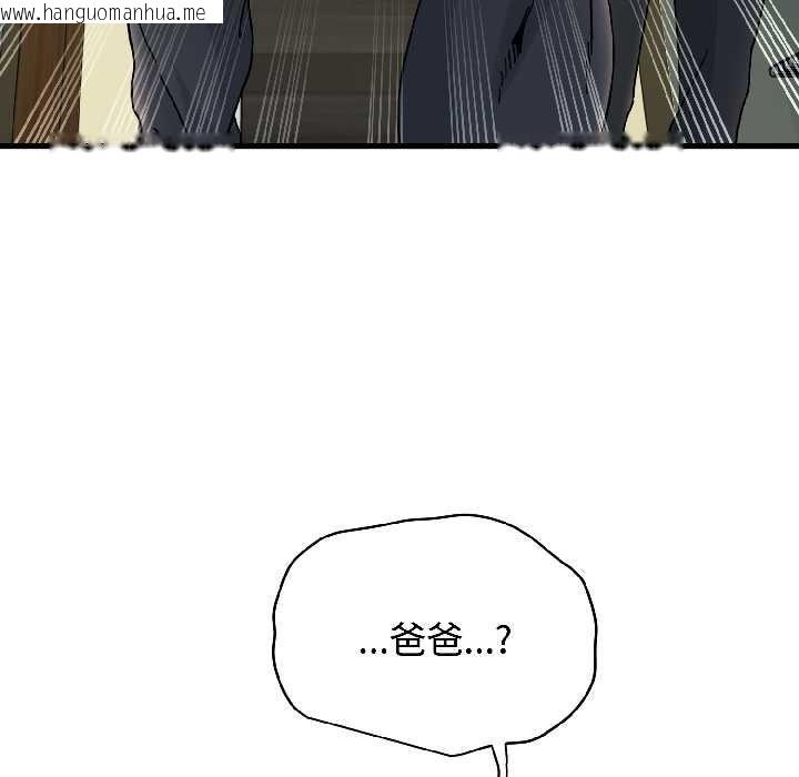 韩国漫画发小碰不得/强制催眠韩漫_发小碰不得/强制催眠-第95话在线免费阅读-韩国漫画-第5张图片