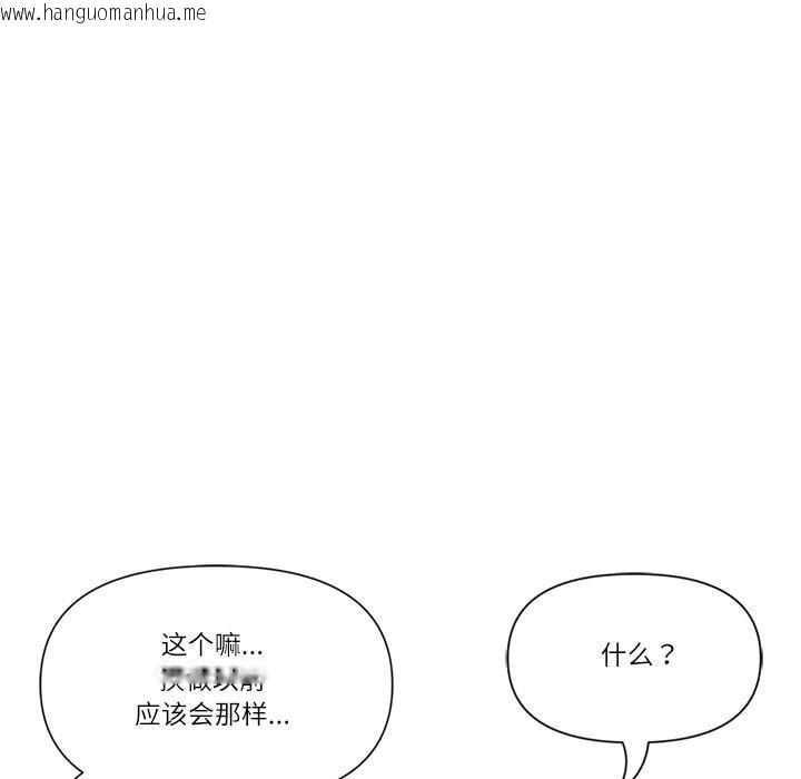 韩国漫画最强男人韩漫_最强男人-第50话在线免费阅读-韩国漫画-第31张图片