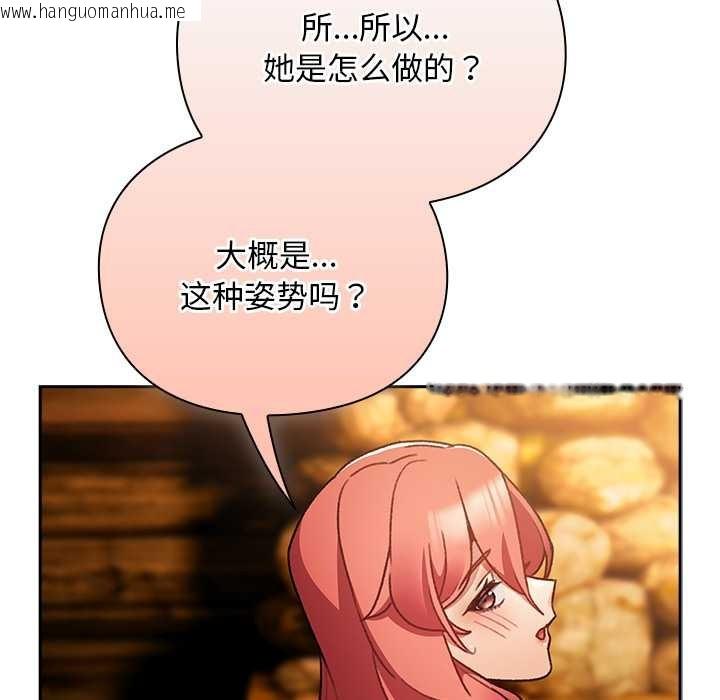 韩国漫画男人稀缺的异世界韩漫_男人稀缺的异世界-第12话在线免费阅读-韩国漫画-第128张图片