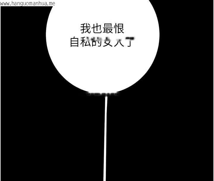 韩国漫画掠夺行动韩漫_掠夺行动-第82话-议员最能干的女秘书在线免费阅读-韩国漫画-第4张图片