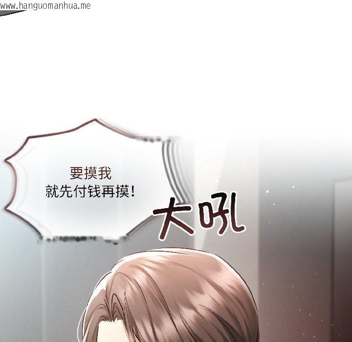 韩国漫画契约的代价/要命的契约韩漫_契约的代价/要命的契约-第4话在线免费阅读-韩国漫画-第123张图片