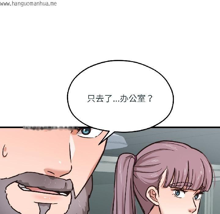 韩国漫画我的傻瓜男友韩漫_我的傻瓜男友-第38话在线免费阅读-韩国漫画-第140张图片