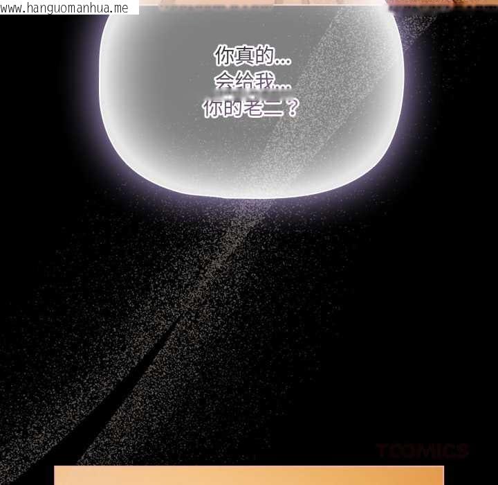 韩国漫画幸福来得太突然韩漫_幸福来得太突然-第50话在线免费阅读-韩国漫画-第120张图片