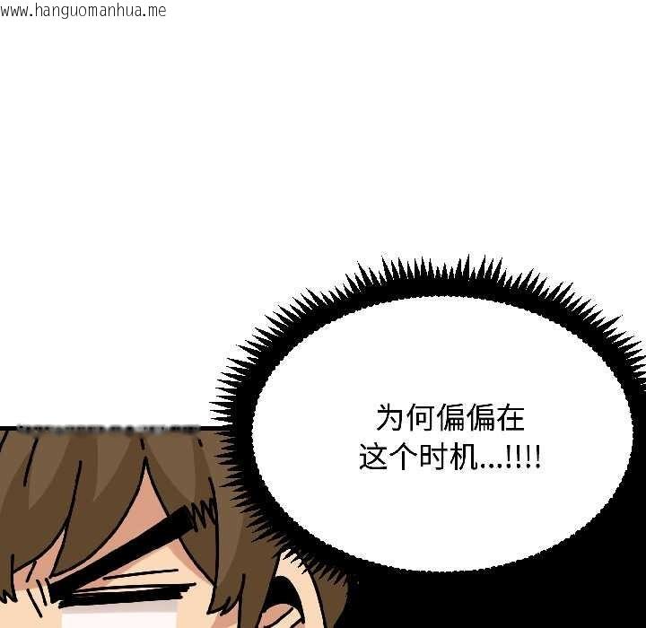 韩国漫画发小碰不得/强制催眠韩漫_发小碰不得/强制催眠-第95话在线免费阅读-韩国漫画-第167张图片