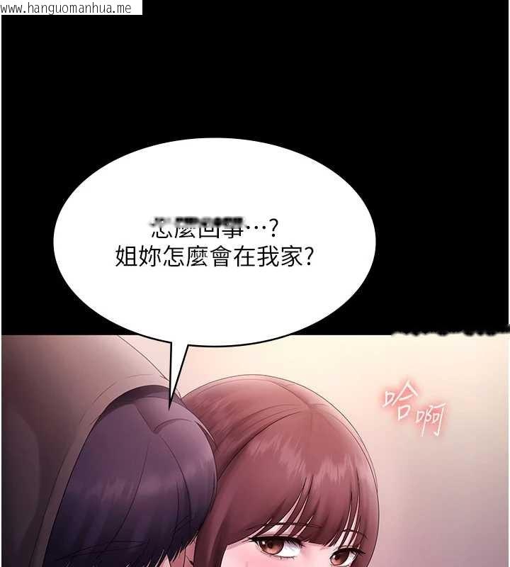 韩国漫画老板娘的诱惑韩漫_老板娘的诱惑-第81话-硬到快要炸开了在线免费阅读-韩国漫画-第92张图片
