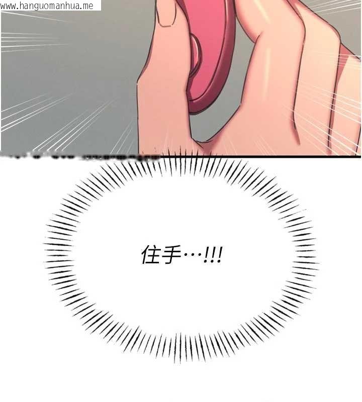 韩国漫画恶次人生韩漫_恶次人生-第52话-刺激阴蒂的拷问在线免费阅读-韩国漫画-第157张图片