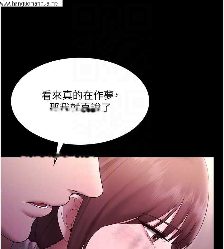 韩国漫画老板娘的诱惑韩漫_老板娘的诱惑-第81话-硬到快要炸开了在线免费阅读-韩国漫画-第102张图片