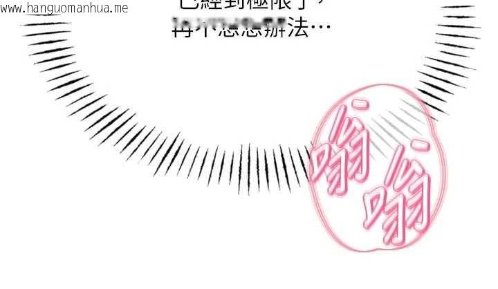 韩国漫画恶次人生韩漫_恶次人生-第52话-刺激阴蒂的拷问在线免费阅读-韩国漫画-第33张图片