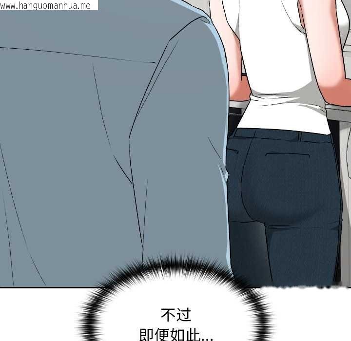 韩国漫画校花的双面生活韩漫_校花的双面生活-第16话在线免费阅读-韩国漫画-第140张图片