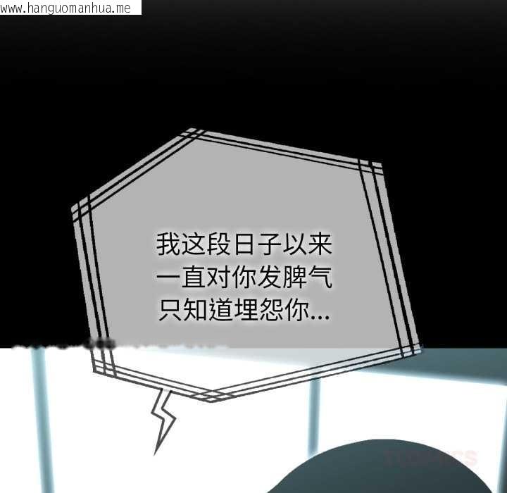 韩国漫画夫妇游戏韩漫_夫妇游戏-第54话在线免费阅读-韩国漫画-第120张图片