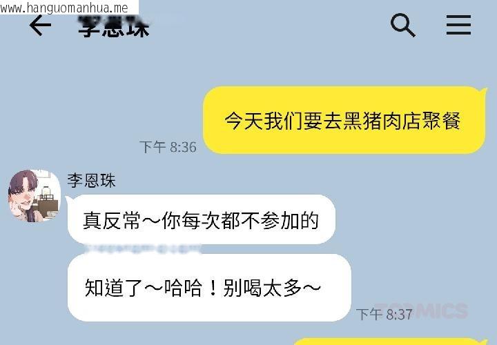 韩国漫画我的傻瓜男友韩漫_我的傻瓜男友-第38话在线免费阅读-韩国漫画-第4张图片