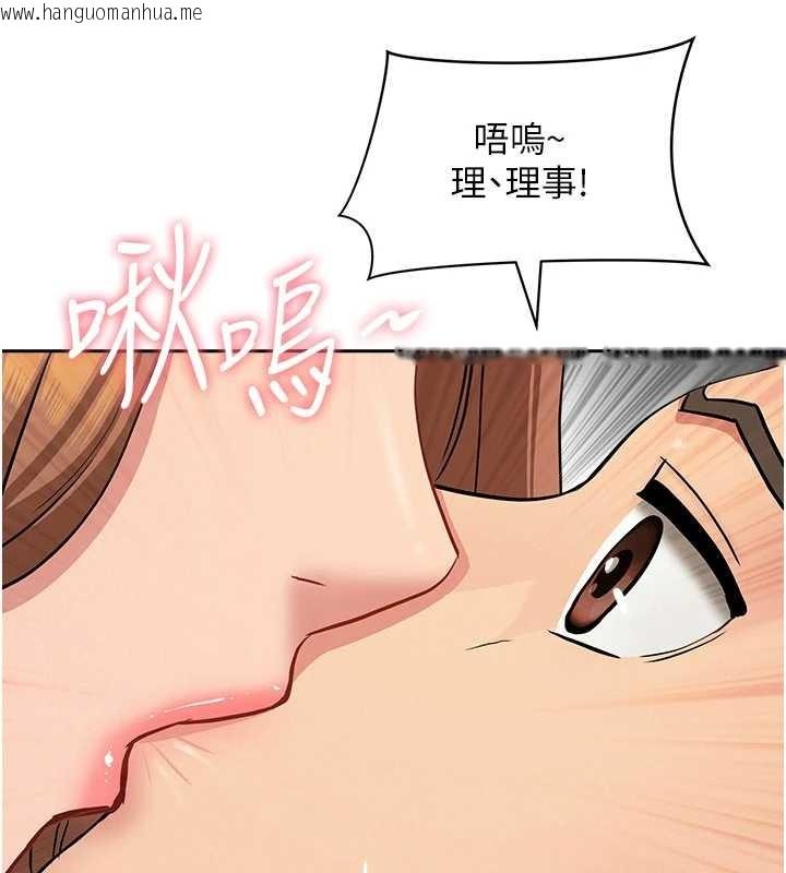 韩国漫画罪爱人妻韩漫_罪爱人妻-第10话-男生都喜欢这个吧?在线免费阅读-韩国漫画-第119张图片