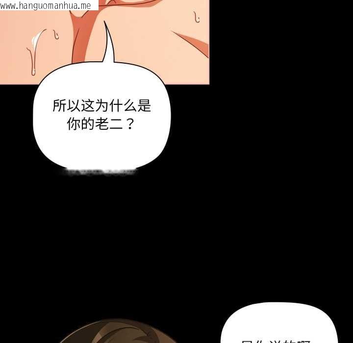 韩国漫画幸福来得太突然韩漫_幸福来得太突然-第50话在线免费阅读-韩国漫画-第25张图片