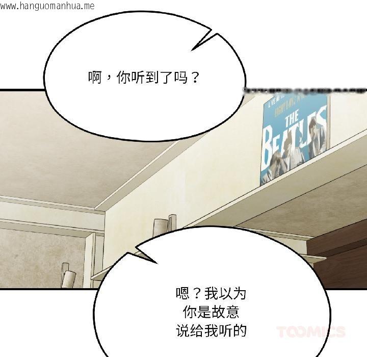 韩国漫画我的傻瓜男友韩漫_我的傻瓜男友-第38话在线免费阅读-韩国漫画-第95张图片