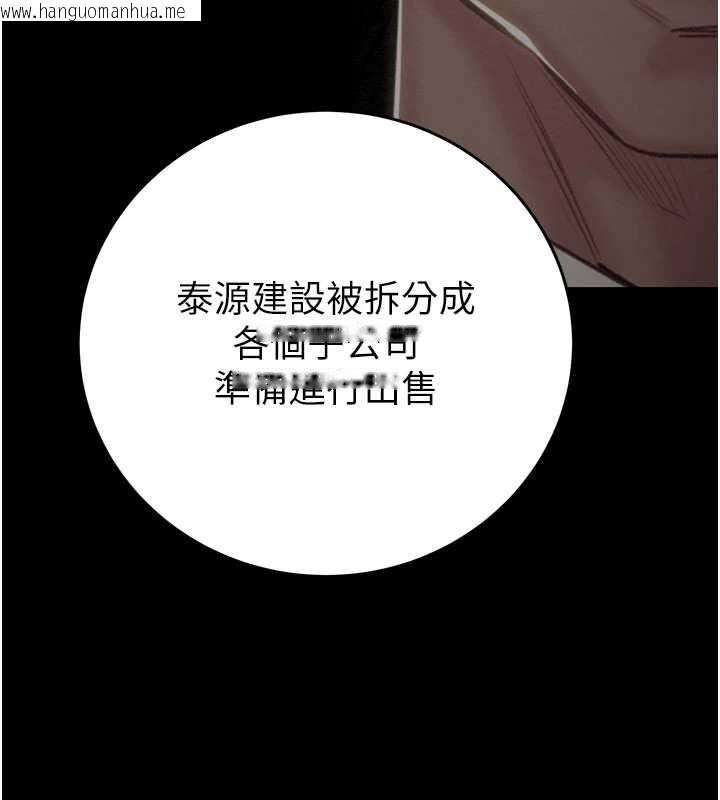 韩国漫画掠夺行动韩漫_掠夺行动-第82话-议员最能干的女秘书在线免费阅读-韩国漫画-第136张图片