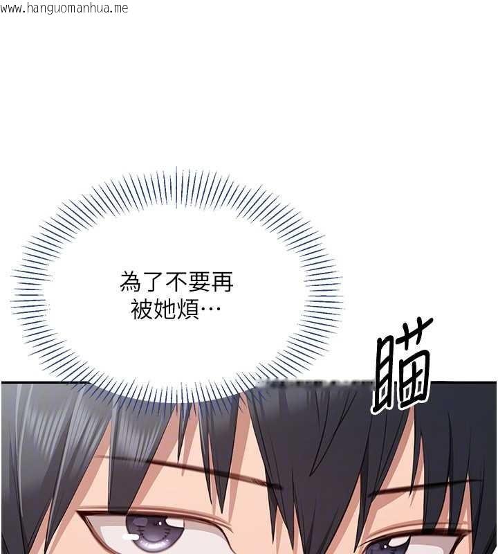 韩国漫画倒追游戏韩漫_倒追游戏-第27话-要我做什么都愿意在线免费阅读-韩国漫画-第108张图片