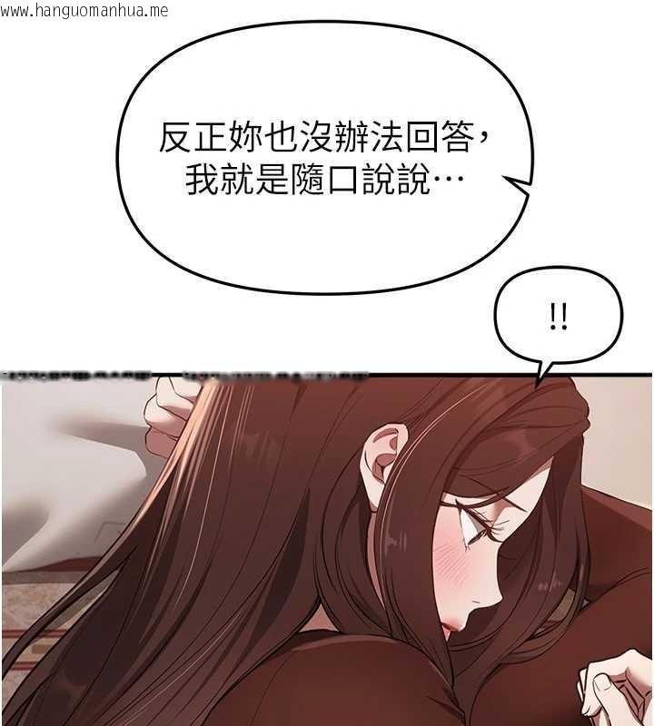 韩国漫画Beautiful-Days韩漫_Beautiful-Days-第60话-堪比女艺人的美貌在线免费阅读-韩国漫画-第106张图片