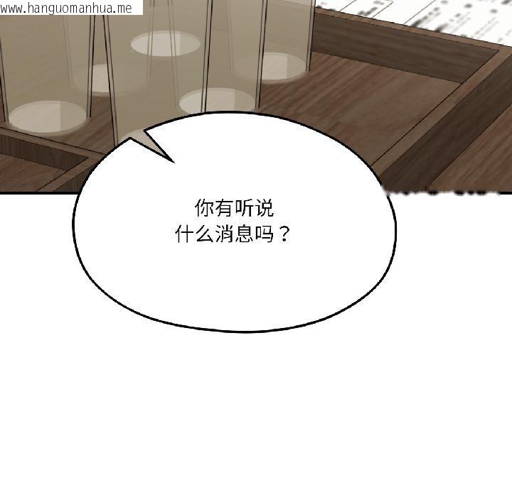 韩国漫画我的傻瓜男友韩漫_我的傻瓜男友-第38话在线免费阅读-韩国漫画-第103张图片