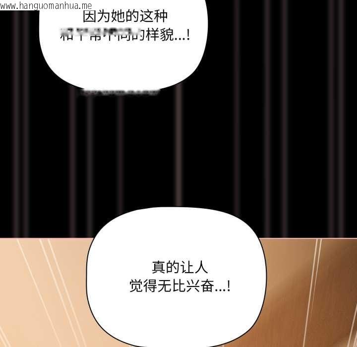 韩国漫画幸福来得太突然韩漫_幸福来得太突然-第50话在线免费阅读-韩国漫画-第153张图片